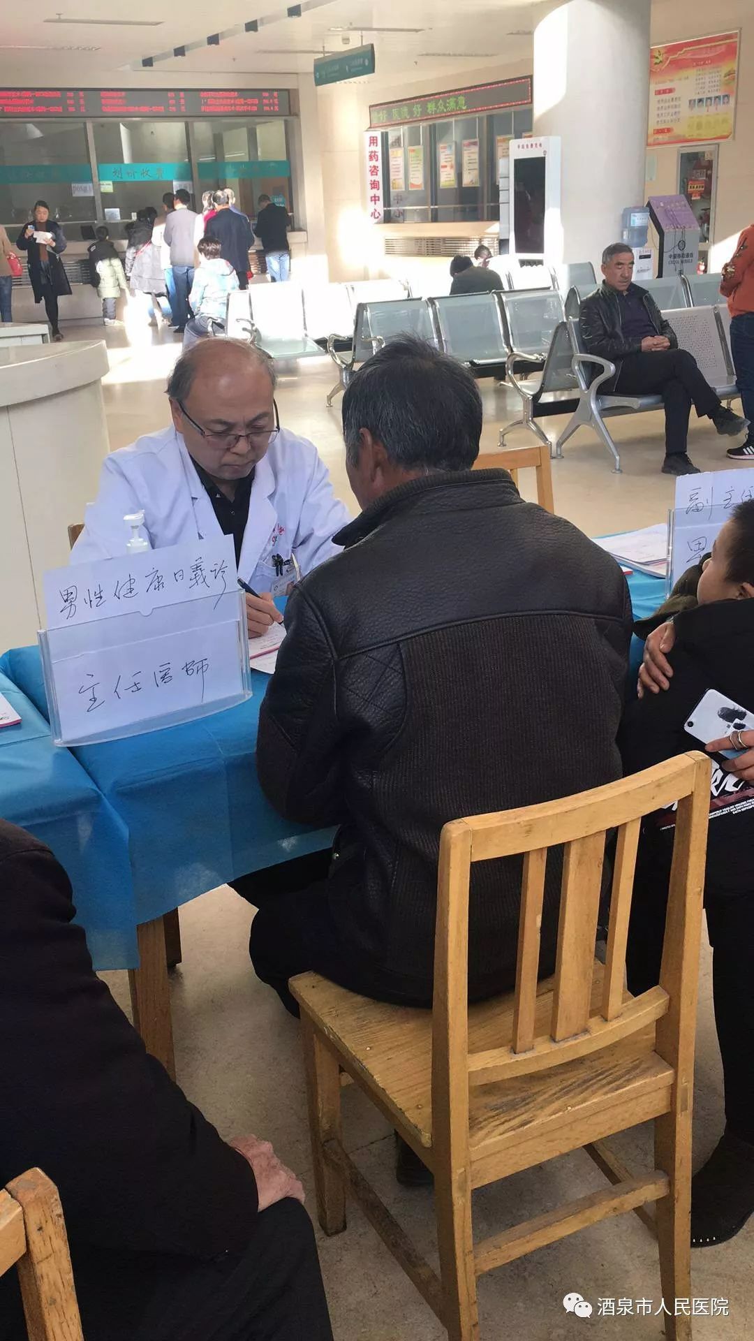 【微新聞】酒泉市人民醫(yī)院泌尿外科、男科開展&ldquo;關(guān)愛男性健康 助力健康中國(guó)&rdquo;大型義診科普宣傳活動(dòng)