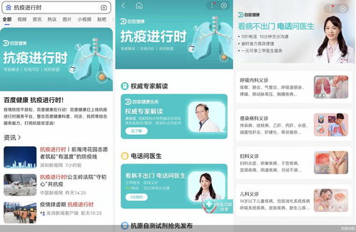 健康推出1元電話問診,居家自測(cè)新冠試劑購(gòu)買等服務(wù)