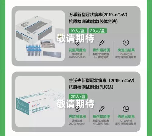 電商開賣新冠自測產(chǎn)品 單價(jià)普遍超22元,最快10分鐘出結(jié)果
