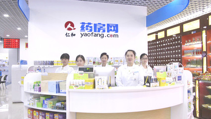 仁和藥房網(wǎng)最大旗艦店登陸廣州 提供一站式健康服務(wù)
