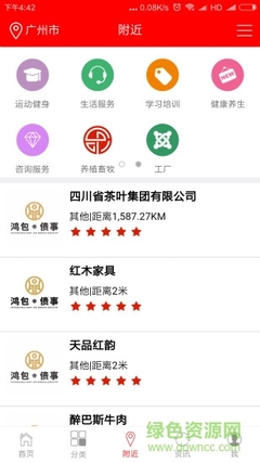 廣東鴻包惠商城 v1.0.1 安卓版