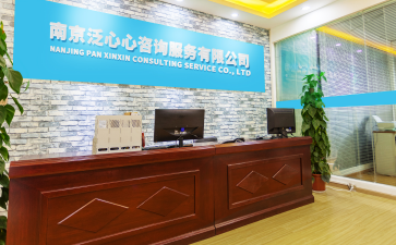 南京泛心心咨詢(xún)服務(wù):應(yīng)順應(yīng)互聯(lián)網(wǎng)+的趨勢(shì),布局線上