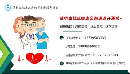 中衛蔡橋路社區:健康咨詢通道開通啦!