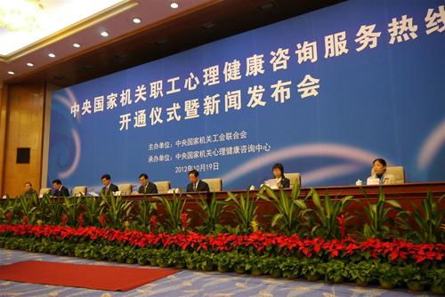 中央國家機關率先垂范，心理健康服務工作提上重要議事日程